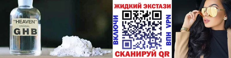 Бутират GHB  Ессентукская 