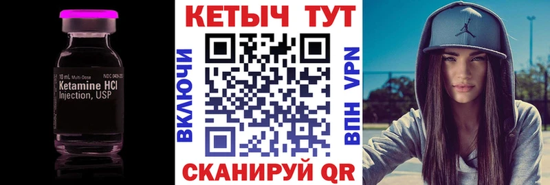 Кетамин VHQ  Ессентукская 
